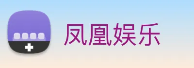 凤凰娱乐 Logo